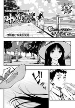 モリタイシ「わなげ」