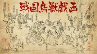 テレビアニメ「戦国鳥獣戯画」ビジュアル