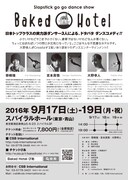 演劇×ダンス「Baked Hotel」チラシ裏