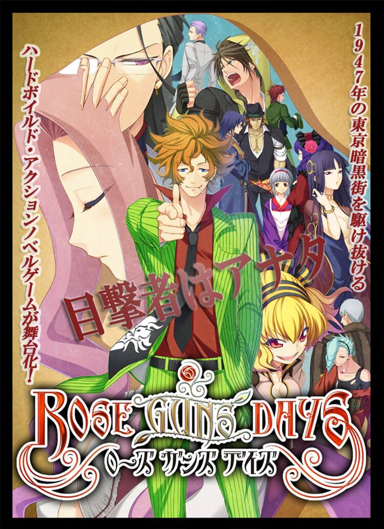 ROSE GUNS DAYS」舞台化に鮎川太陽、石渡真修、伊藤マサミ - ステージ 