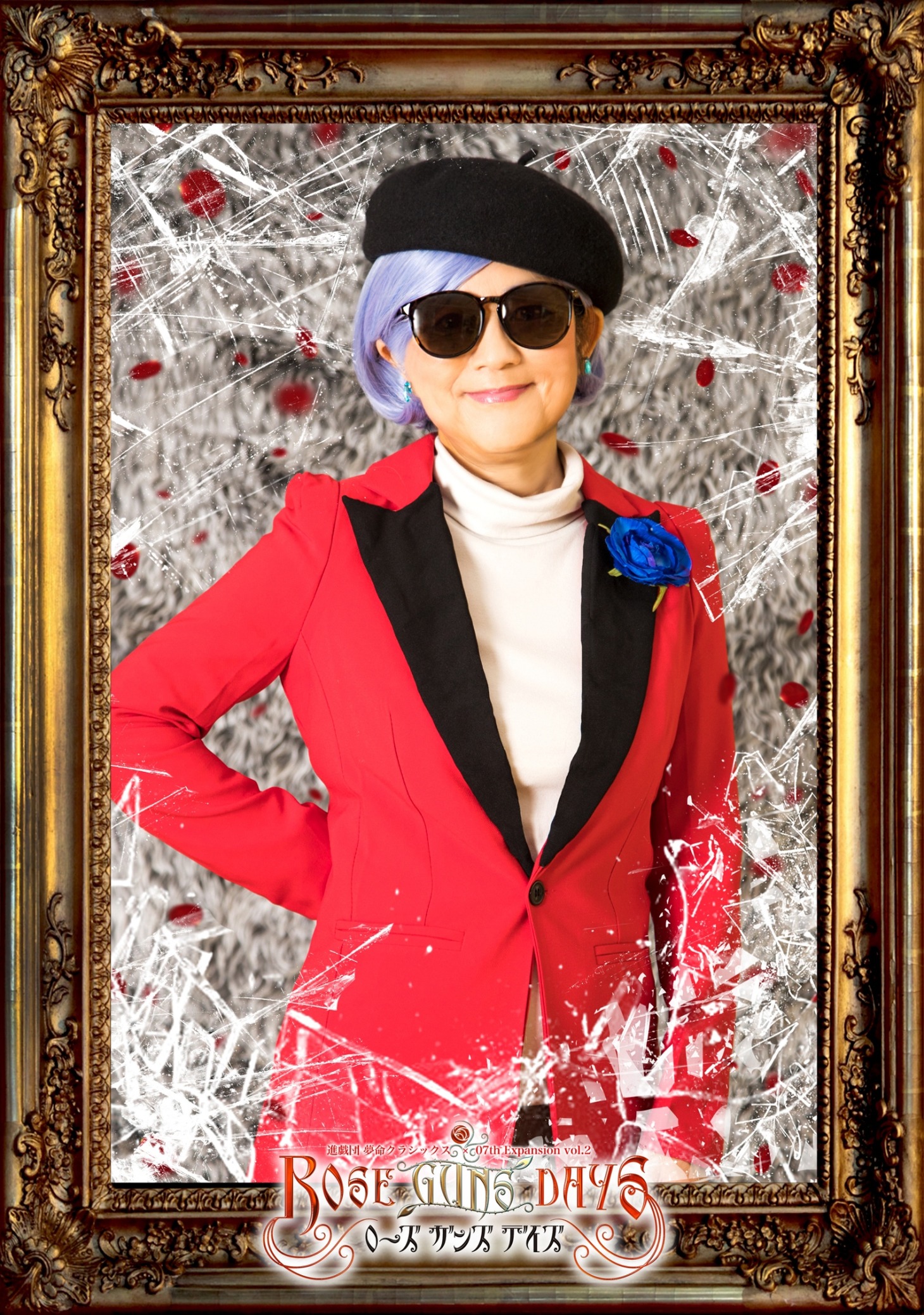 八隅早苗演じるマダム・ジャンヌ。