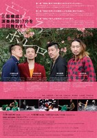 C/Ompany「忘れろ／ボレロ」チラシ裏