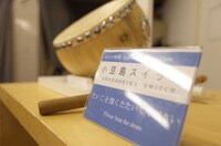 ままごと × スイッチ総研「小豆島きもだめスイッチ」公開研究会より。