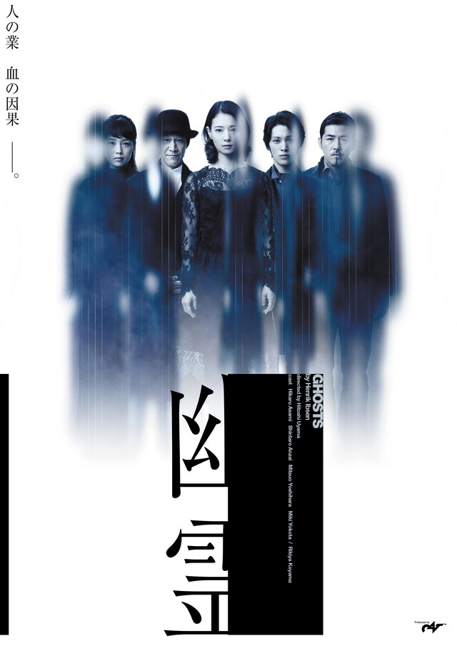 「幽霊」チラシ