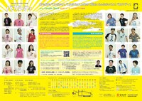 ブルドッキングヘッドロックvol.28「バカシティ」チラシ裏