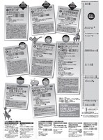 リージョナル・シアター2016「いわき演劇祭2016」チラシ3ページ目