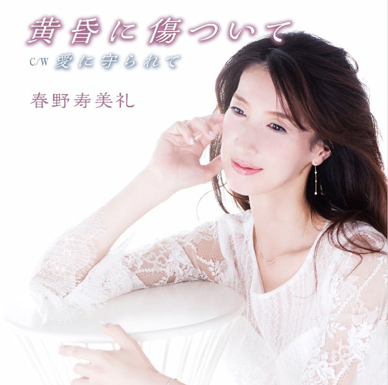 春野寿美礼、テレサ・テンのために作られた“幻の曲”「言葉をかみしめて歌う」