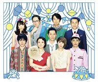 M&Oplaysプロデュース「家族の基礎～大道寺家の人々～」宣伝ビジュアル（撮影：三浦憲治、宣伝イラスト：白根ゆたんぽ）