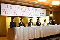 「花・虞美人」制作発表より。