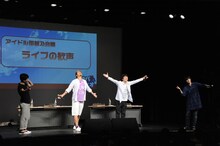 左から鈴木裕斗、木村昴、伊原辰、増田俊樹。客席から黄色い歓声を受け、悦に入る4人。