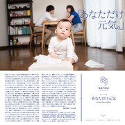 箱庭円舞曲 第二十三楽章「あなただけ元気」ビジュアル