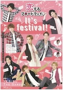 法月康平、矢田悠祐ら出演「恋するブロードウェイ」ゲストに大山真志&海宝直人