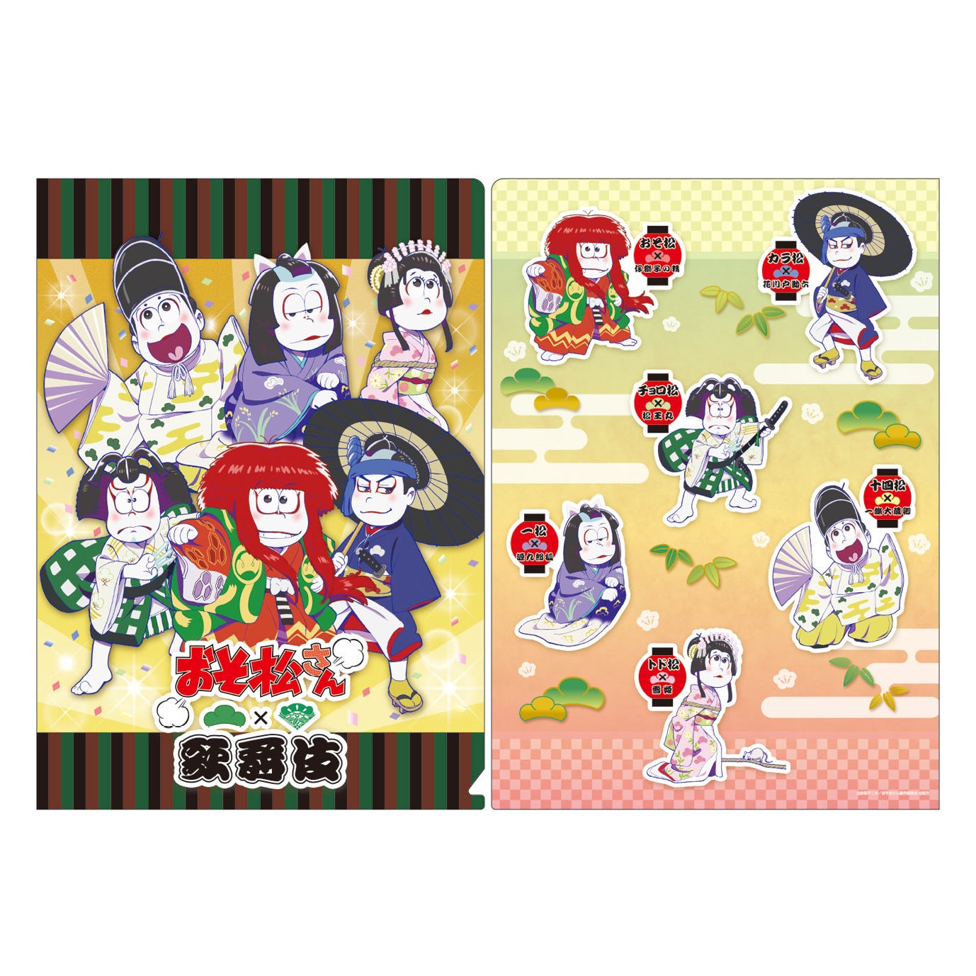 おそ松さん×歌舞伎」より、クリアファイル。 [画像ギャラリー 11/24
