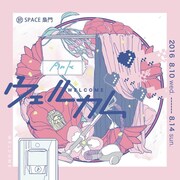 AnK「ウェルカム」ビジュアル