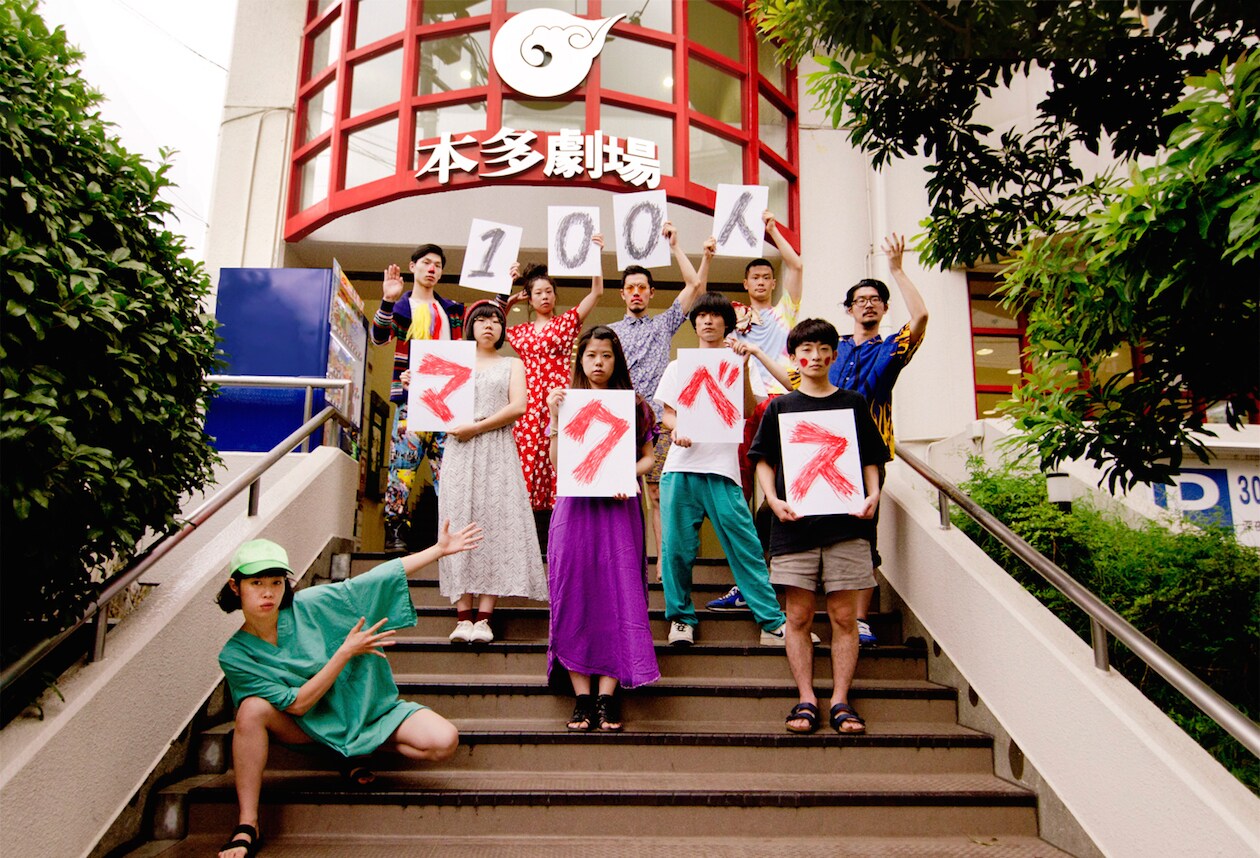 劇団子供鉅人が本多劇場で「マクベス」に挑戦！アンサンブル100名を募集