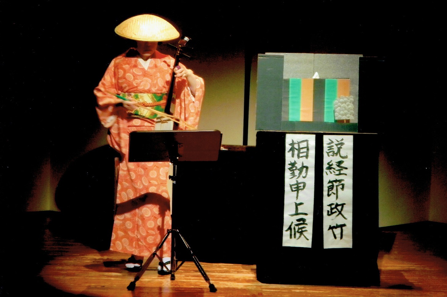 説経節政竹