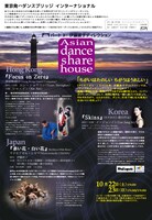 パート3「伊藤直子ディレクション」チラシ