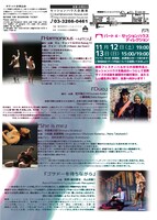 パート4「セッションハウスディレクション」チラシ