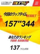 「弱虫スワイプ」サンプル