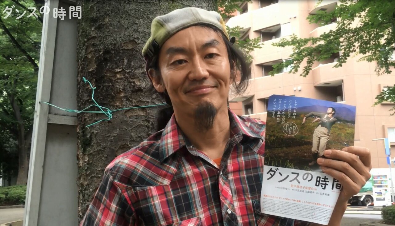 コンドルズ・近藤良平が映画「ダンスの時間」に共感、応援コメント動画が到着