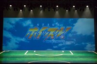 「ホイッスル！BREAK THROUGH-壁をつき破れ-」公開ゲネプロの様子。