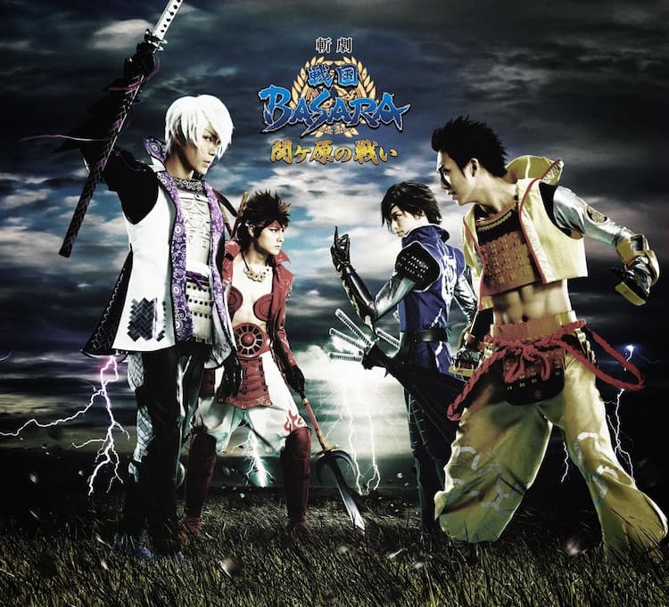 戦国basara 第1弾ビジュアル 中尾拳也演じる徳川家康ら4武将が対峙 ステージナタリー