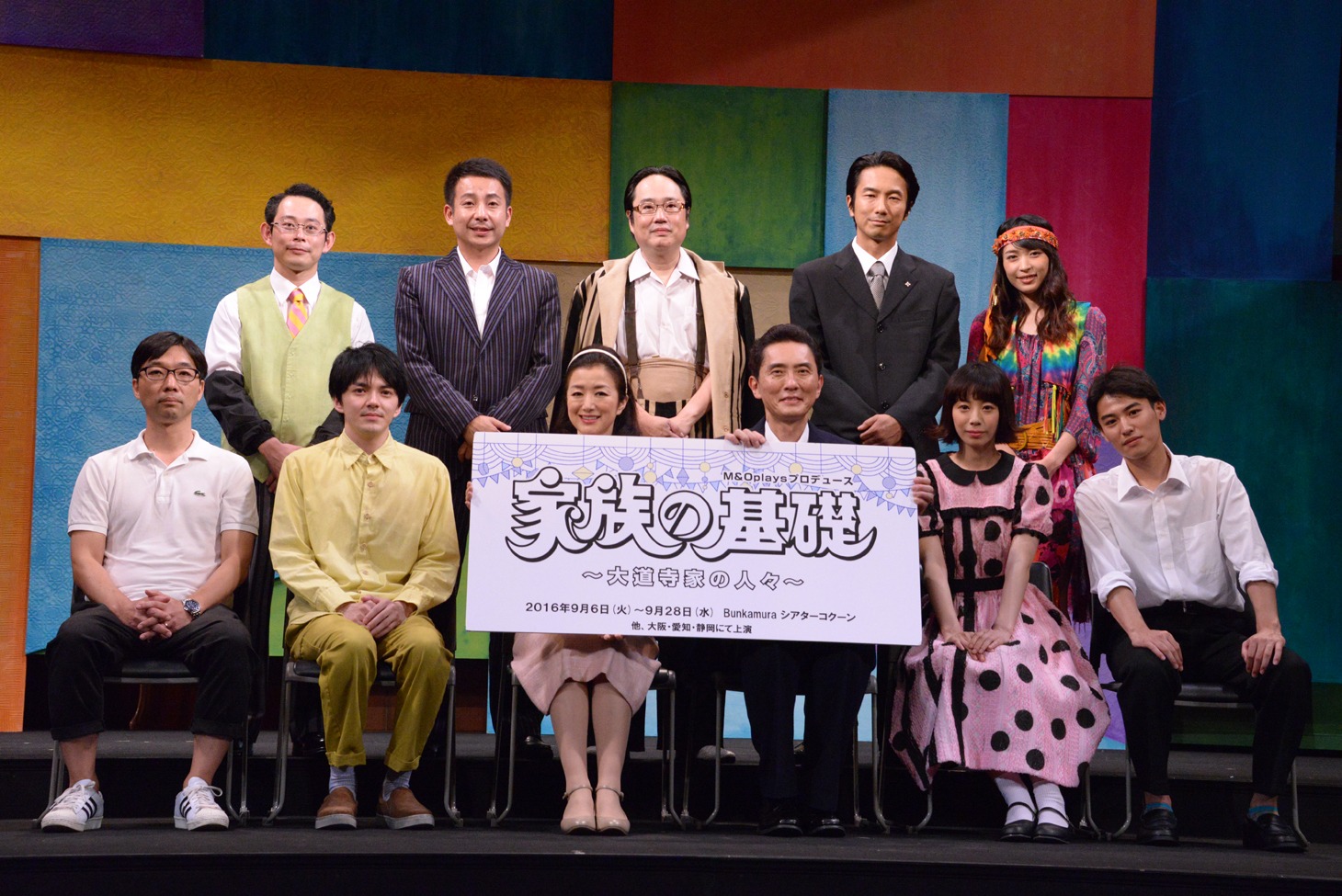 「家族の基礎～大道寺家の人々～」フォトセッションの様子。