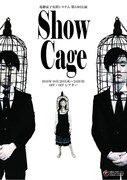 電動夏子安置システム「Show Cage」チラシ