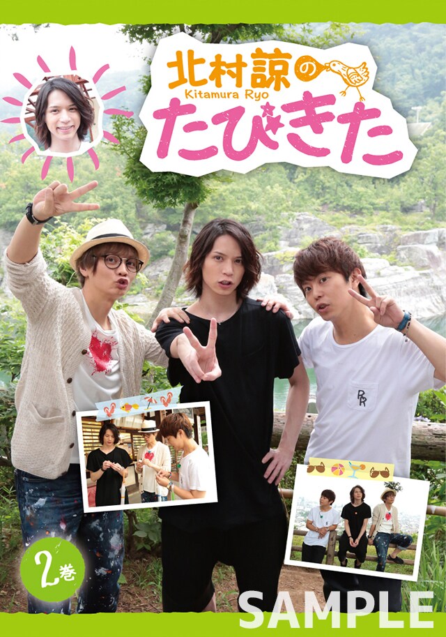 「北村諒のたびきた」第2巻より。