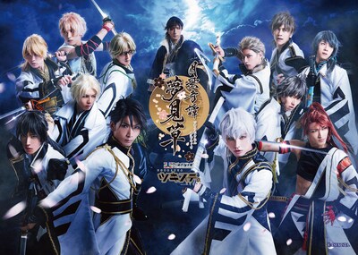 「2.5次元ダンスライブ『ツキウタ。』ステージ 第二幕 ～月歌奇譚『夢見草』～」第2弾キービジュアル