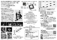 CAVA「靴みがきと背広の男」チラシ裏