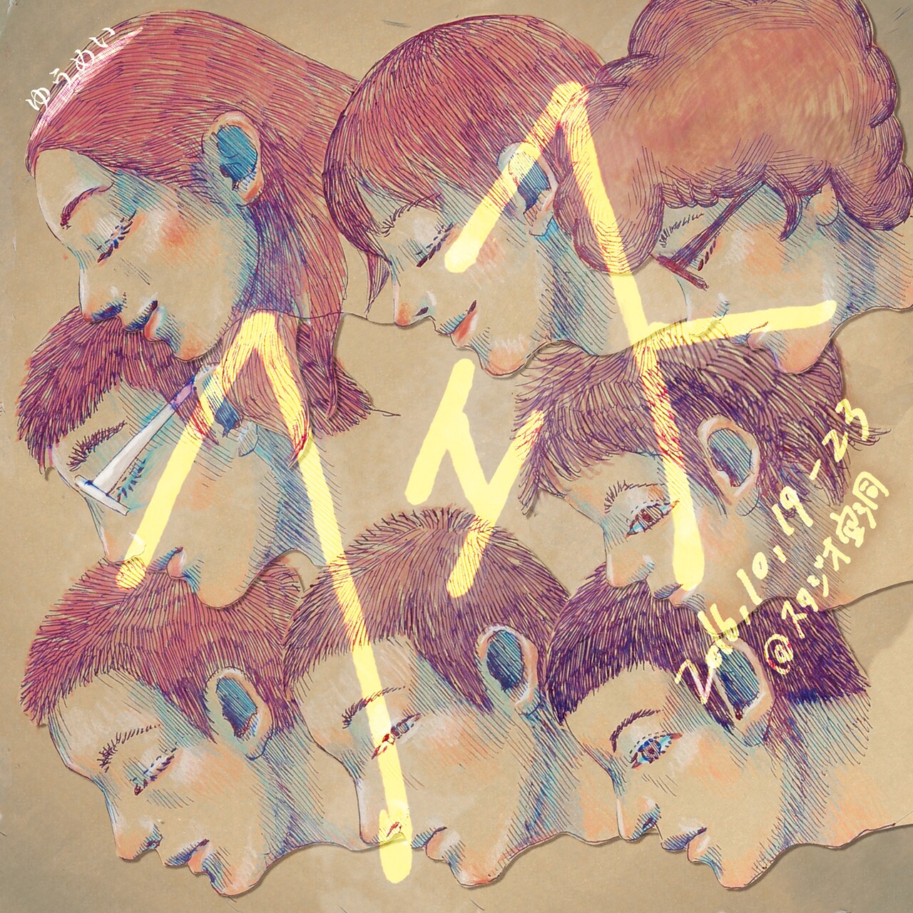 ゆうめい第4回公演「フェス」チラシ表