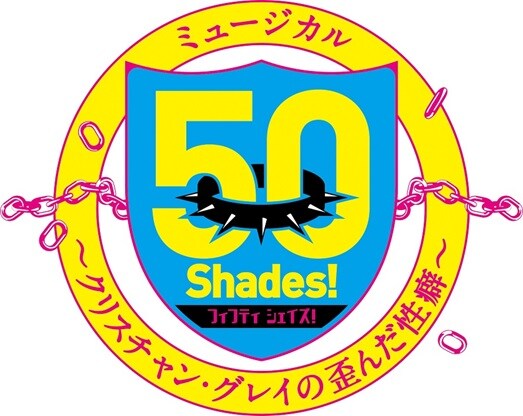 浜中文一主演「50 Shades!」玉置成実ら全キャスト＆公演日程発表