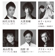 「Clementia クレメンティア：～相受け入れること、寛容～」出演者