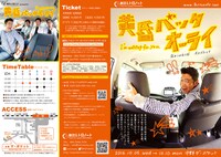 劇団レトロノート「黄昏バックオーライ」チラシ表