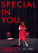 「SPECIAL IN YOU.」ビジュアル