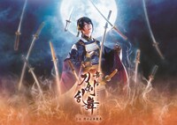 「舞台『刀剣乱舞』虚伝 燃ゆる本能寺」再演のキービジュアル。
