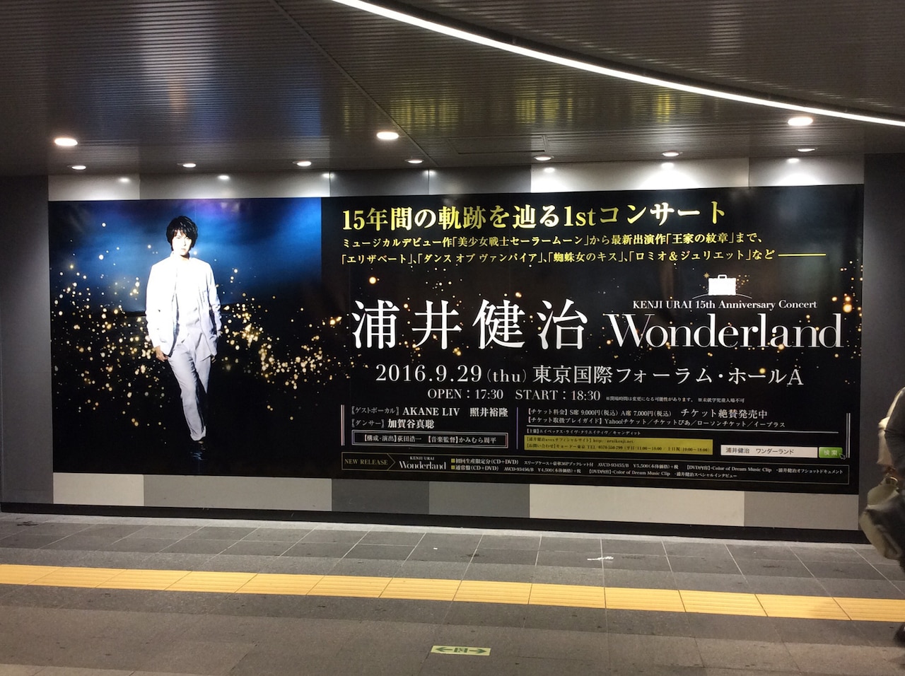 浦井健治、初ソロコンサートを「ミュージカルを好きになるきっかけにして」