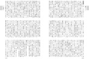 「日本戯曲大事典」(白水社)内容見本