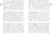 「日本戯曲大事典」(白水社)内容見本