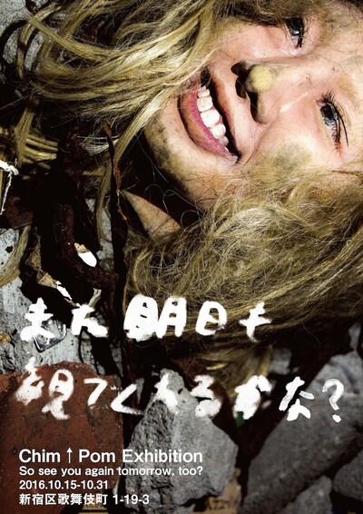 「また明日も観てくれるかな？～So see you again tomorrow, too？～」ビジュアル