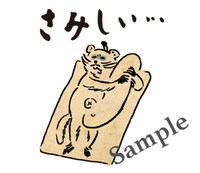 テレビアニメ「戦国鳥獣戯画」のオリジナルスタンプより。