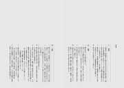 「日本戯曲大事典」(白水社)凡例