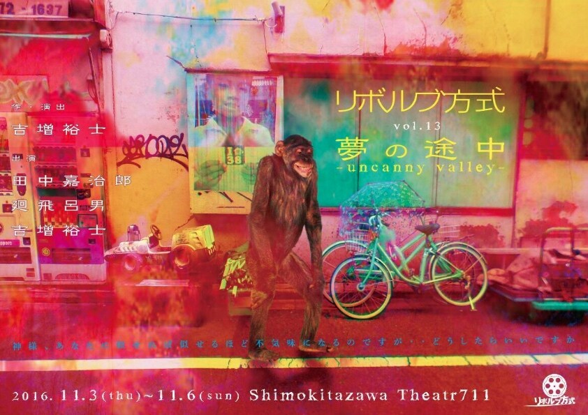 “普通”でいられなくなった兄弟描く、リボルブ方式4年ぶりの新作