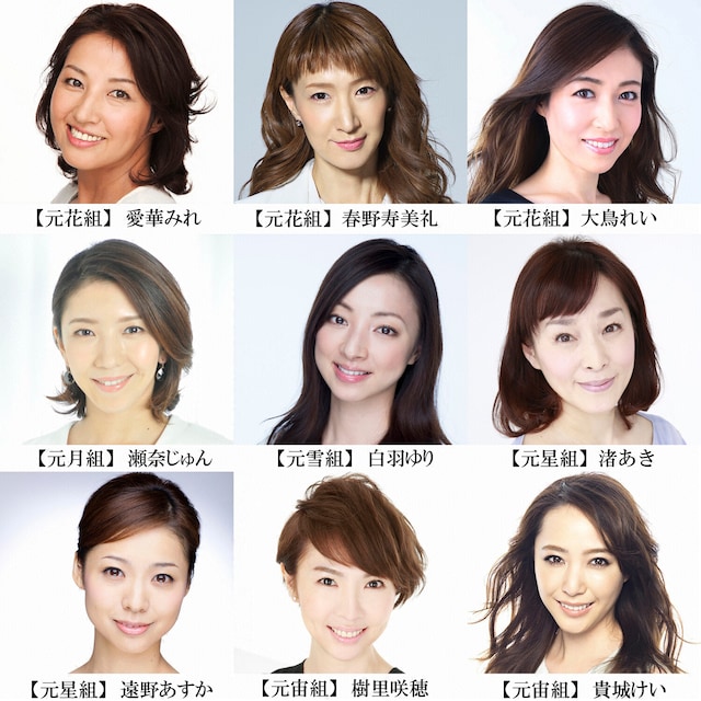 J:COM×フジテレビTWO present「宝塚ドリームツアーズ スペシャルコンサート」の出演者。