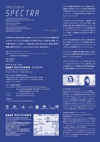 DANCENORTH「SPECTRA」チラシ裏