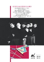 第43回演劇資料展「1966年、自由劇場始まりの年」チラシ裏