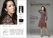 「宝塚OG style キレイの秘密」より、「元トップスター・真飛聖 スペシャルインタビュー」。