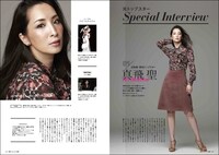 「宝塚OG style キレイの秘密」より、「元トップスター・真飛聖 スペシャルインタビュー」。