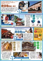 「日本の技体験フェア」チラシ